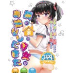 Tamashii - Neighbor Girl Masturbator buurmeisje