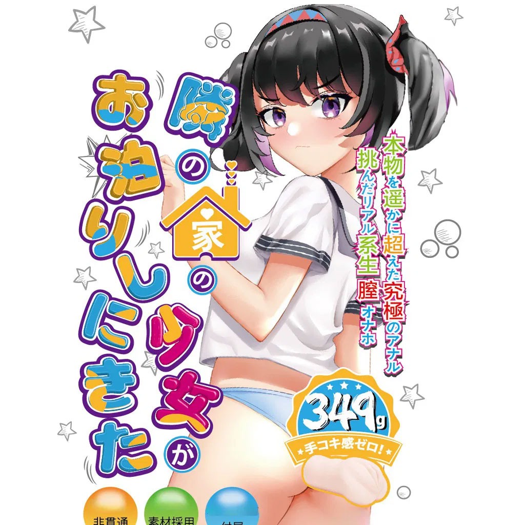 Tamashii - Neighbor Girl Masturbator buurmeisje