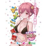 Tamashii - Intern Masturbator kopen